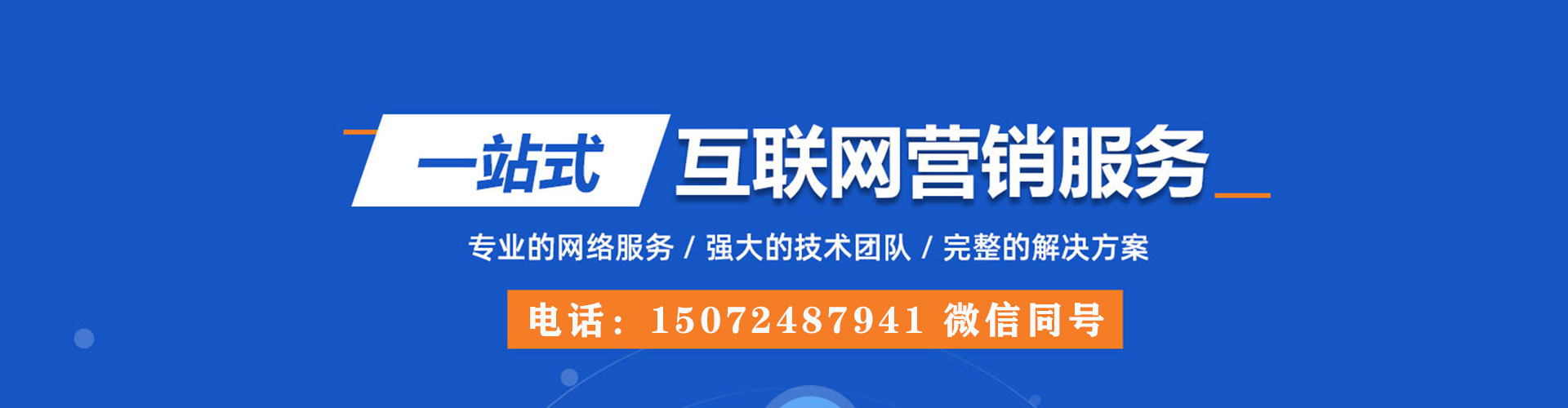 鄄城百度竞价代理